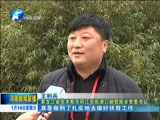 《河南新闻联播》 20180114